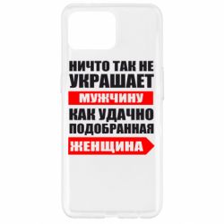 Чехол для Oppo Reno 4 Lite Ничто так не украшает мужчину - PrintSalon