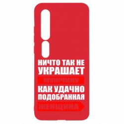 Чехол для Xiaomi Mi10/10 Pro Ничто так не украшает мужчину - PrintSalon