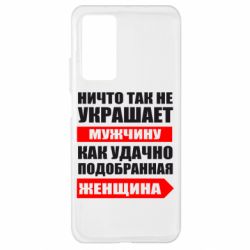 Чехол для Xiaomi Mi 10T/10T Pro Ничто так не украшает мужчину