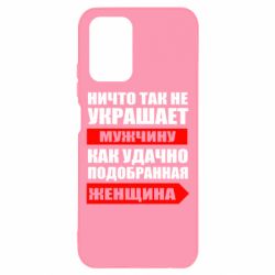 Чехол для Xiaomi Redmi Note 10 Ничто так не украшает мужчину - PrintSalon