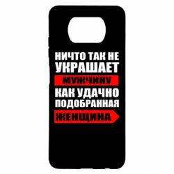Чехол для Xiaomi Poco X3 Ничто так не украшает мужчину