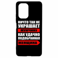 Чехол для Xiaomi Poco F3/K40 Ничто так не украшает мужчину - PrintSalon