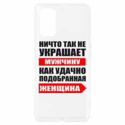 Чехол для Realme 7 Pro Ничто так не украшает мужчину - PrintSalon