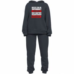 Женский костюм Ничто так не украшает мужчину - PrintSalon