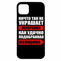 Чехол для iPhone 14 Plus Ничто так не украшает мужчину - PrintSalon
