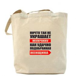 Эко-сумка Ничто так не украшает мужчину - PrintSalon