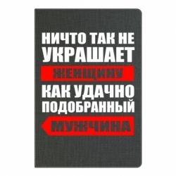 Блокнот с принто Ничто так не украшает женщину - PrintSalon