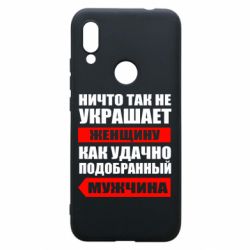 Чехол для Xiaomi Redmi 7 Ничто так не украшает женщину - PrintSalon