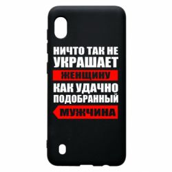 Чехол для Samsung A10 Ничто так не украшает женщину - PrintSalon