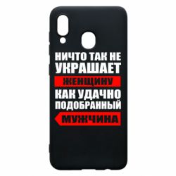 Чехол для Samsung A20 Ничто так не украшает женщину - PrintSalon
