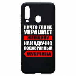 Чехол для Samsung A60 Ничто так не украшает женщину - PrintSalon