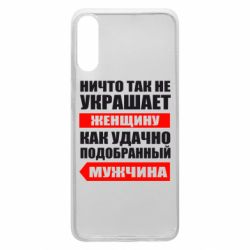 Чехол для Samsung A70 Ничто так не украшает женщину - PrintSalon