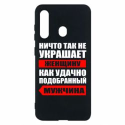 Чехол для Samsung M40 Ничто так не украшает женщину - PrintSalon