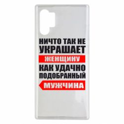 Чехол для Samsung Note 10 Plus Ничто так не украшает женщину - PrintSalon