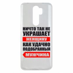 Чехол для Xiaomi Redmi Note 8 Pro Ничто так не украшает женщину - PrintSalon