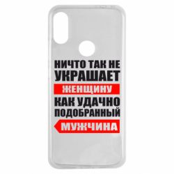 Чехол для Xiaomi Redmi Note 7 Ничто так не украшает женщину - PrintSalon