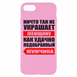 Чехол для iPhone SE 2020 Ничто так не украшает женщину - PrintSalon