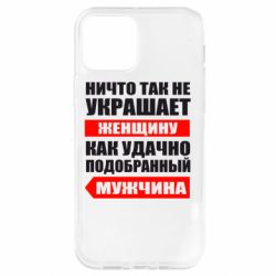 Чехол для iPhone 12 Pro Ничто так не украшает женщину - PrintSalon