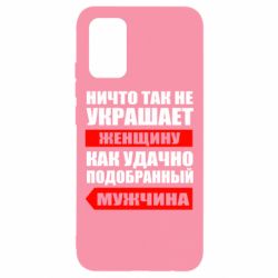Чехол для Samsung A02s/M02s Ничто так не украшает женщину - PrintSalon