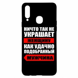 Чехол для Samsung A20s Ничто так не украшает женщину - PrintSalon