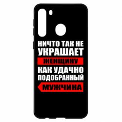 Чехол для Samsung A21 Ничто так не украшает женщину - PrintSalon