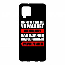 Чехол для Samsung A42 5G Ничто так не украшает женщину - PrintSalon