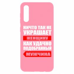 Чехол для Samsung A50 Ничто так не украшает женщину - PrintSalon