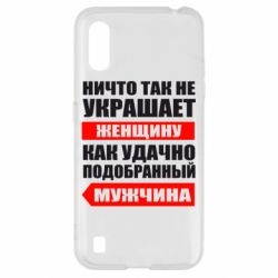 Чехол для Samsung A01/M01 Ничто так не украшает женщину - PrintSalon