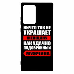 Чехол для Samsung Note 20 Ultra Ничто так не украшает женщину - PrintSalon