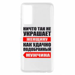 Чехол для Huawei P Smart 2021 Ничто так не украшает женщину - PrintSalon