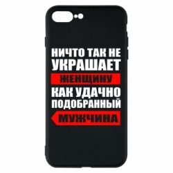 Чехол для iPhone 7 Plus Ничто так не украшает женщину - PrintSalon