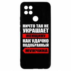 Чехол для Oppo A15s/A15 Ничто так не украшает женщину - PrintSalon