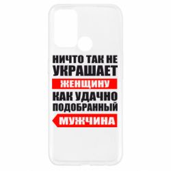 Чехол для Oppo A52/A72/A92 Ничто так не украшает женщину - PrintSalon