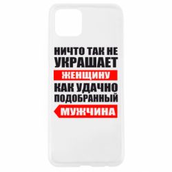 Чехол для Oppo A92s Ничто так не украшает женщину - PrintSalon