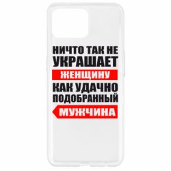 Чехол для Oppo Reno 4 Lite Ничто так не украшает женщину - PrintSalon