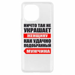 Чехол для Xiaomi Mi11 Ничто так не украшает женщину - PrintSalon