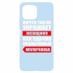 Чехол для Xiaomi Mi11 Lite Ничто так не украшает женщину - PrintSalon