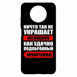 Чехол для Xiaomi Redmi Note 9 5G/Redmi Note 9T Ничто так не украшает женщину