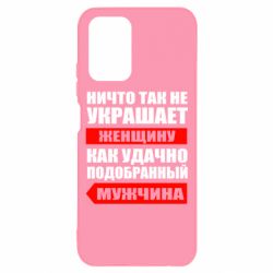 Чехол для Xiaomi Redmi Note 10 Ничто так не украшает женщину - PrintSalon