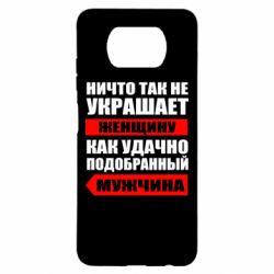 Чехол для Xiaomi Poco X3 Ничто так не украшает женщину