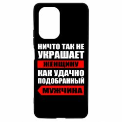 Чехол для Xiaomi Poco F3/K40 Ничто так не украшает женщину - PrintSalon