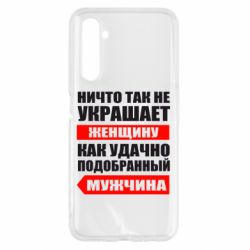 Чехол для Realme 6 Ничто так не украшает женщину - PrintSalon