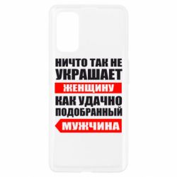 Чехол для Realme 7 Pro Ничто так не украшает женщину - PrintSalon