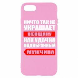 Чехол для iPhone SE 2022 Ничто так не украшает женщину - PrintSalon
