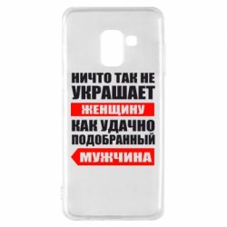 Чехол для Samsung A8 2018 Ничто так не украшает женщину - PrintSalon