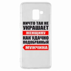 Чехол для Samsung A8+ 2018 Ничто так не украшает женщину - PrintSalon