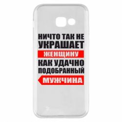 Чехол для Samsung A5 2017 Ничто так не украшает женщину - PrintSalon