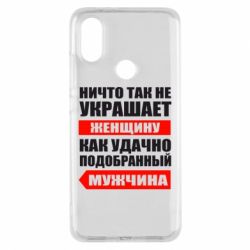 Чехол для Xiaomi Mi A2 Ничто так не украшает женщину - PrintSalon
