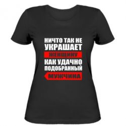 Женская футболка Ничто так не украшает женщину - PrintSalon