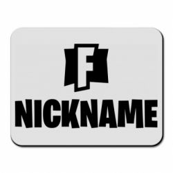 Коврик для мыши Nickname fortnite - PrintSalon